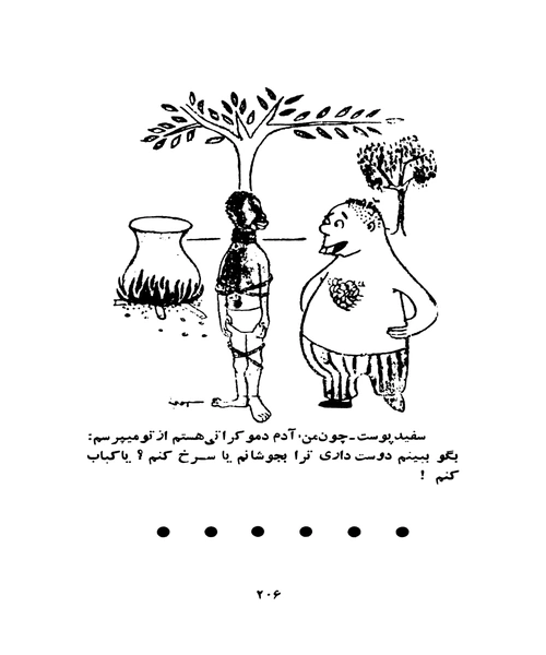 کاروان خنده - نمونه سوم - جزیره کتاب های الکترونیکی